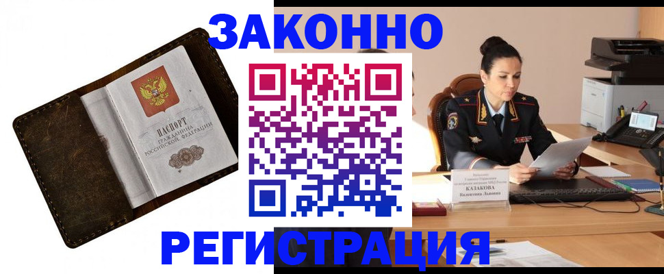 временная регистрация недорого в Лесном