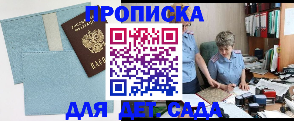 миграционный учет в Лесном
