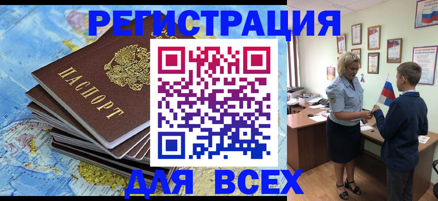 прописка для военкомата в Лесном