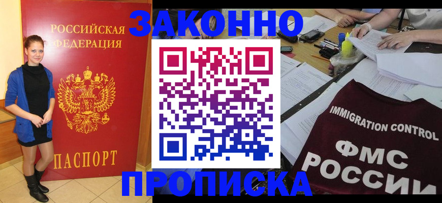 временная регистрация собственник в Лесном