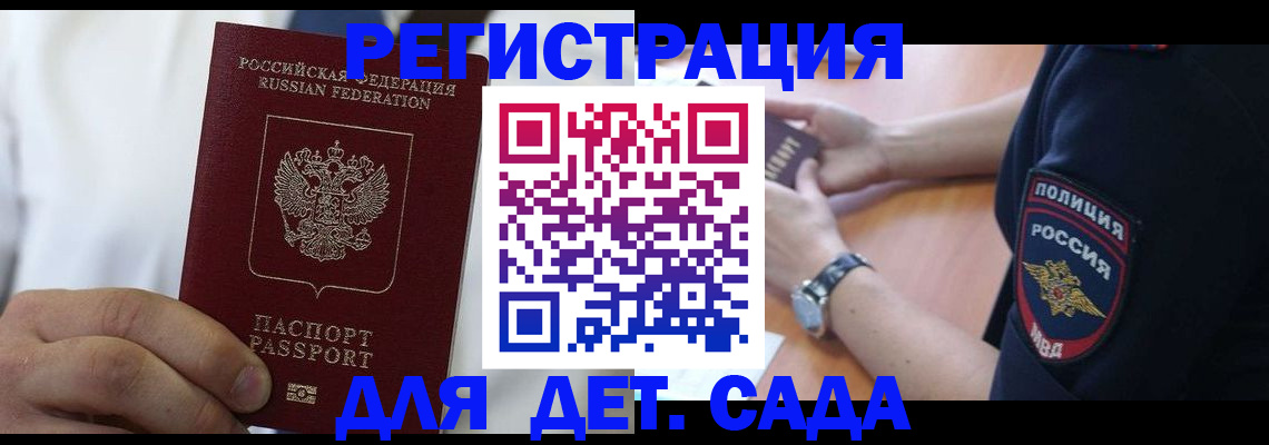 прописка гарантия в Лесном