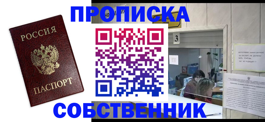 регистрация для школы в Лесном