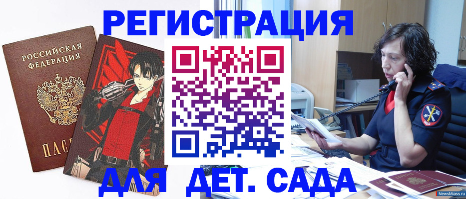 прописка в квартире в Лесном