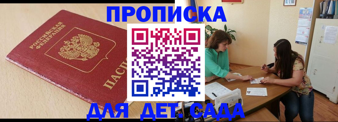 прописка в квартире в Лесном