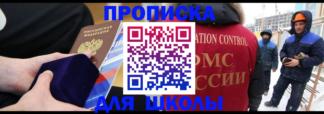 временная регистрация для всех в Лесном